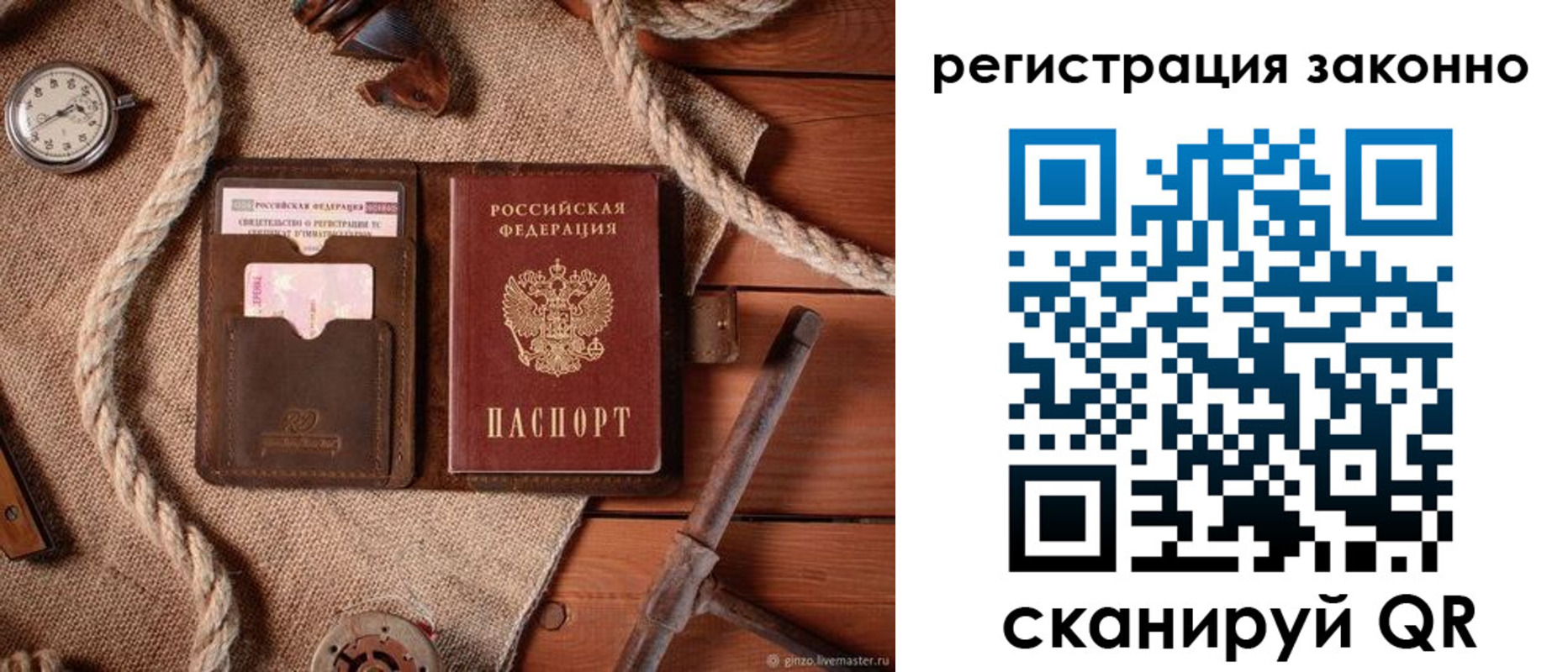временная регистрация собственник в Губахе