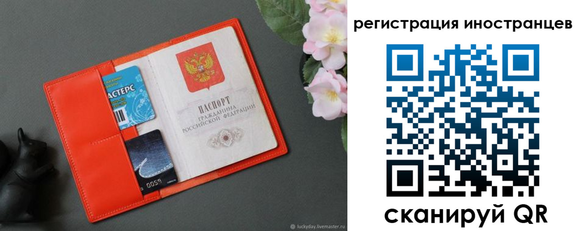 временная регистрация в Губахе