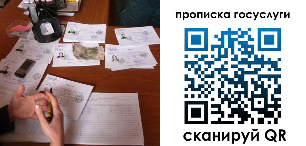 временная регистрация купить в Губахе