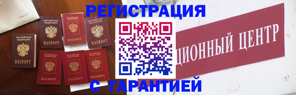 временная регистрация надежно в Губахе