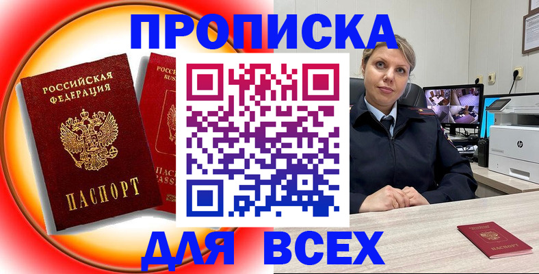 временная регистрация гарантия в Губахе