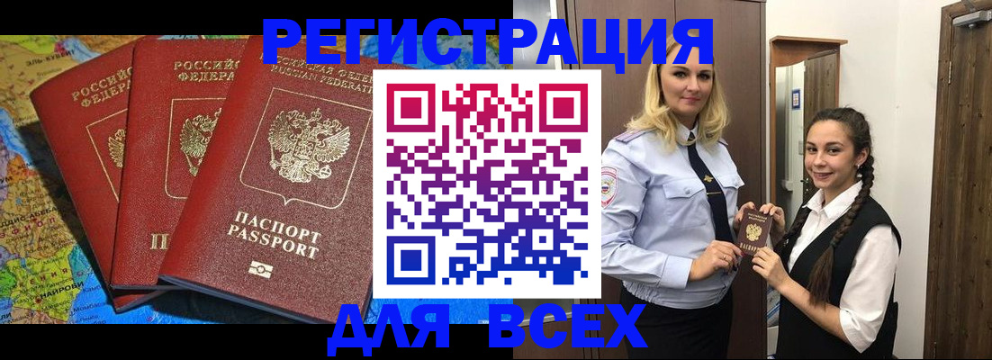 прописка регистрация в Губахе