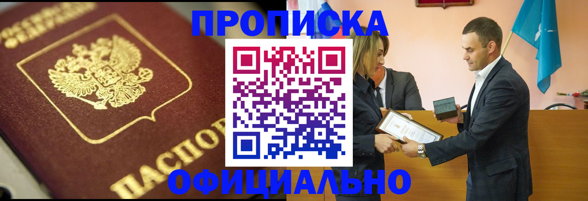 временная регистрация собственник в Губахе